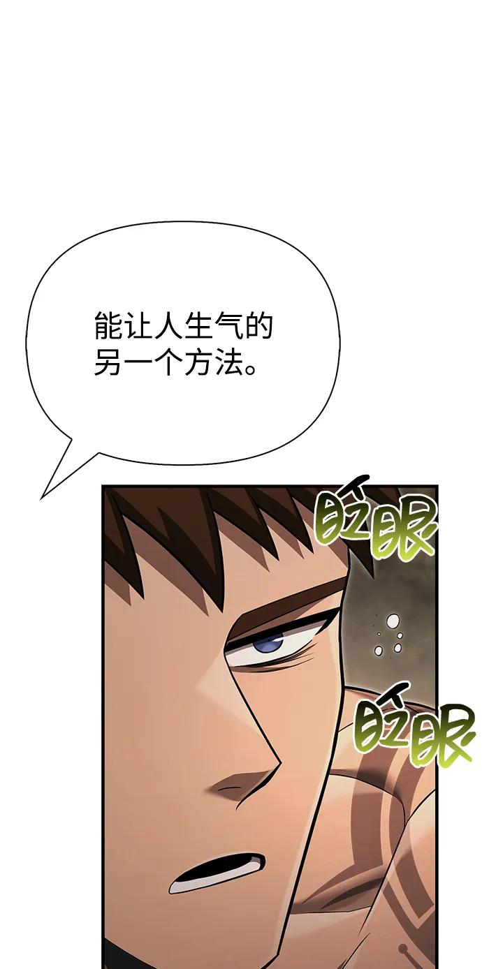 化身野蛮人在异界生存 [第60话] 完美的一天 第3页