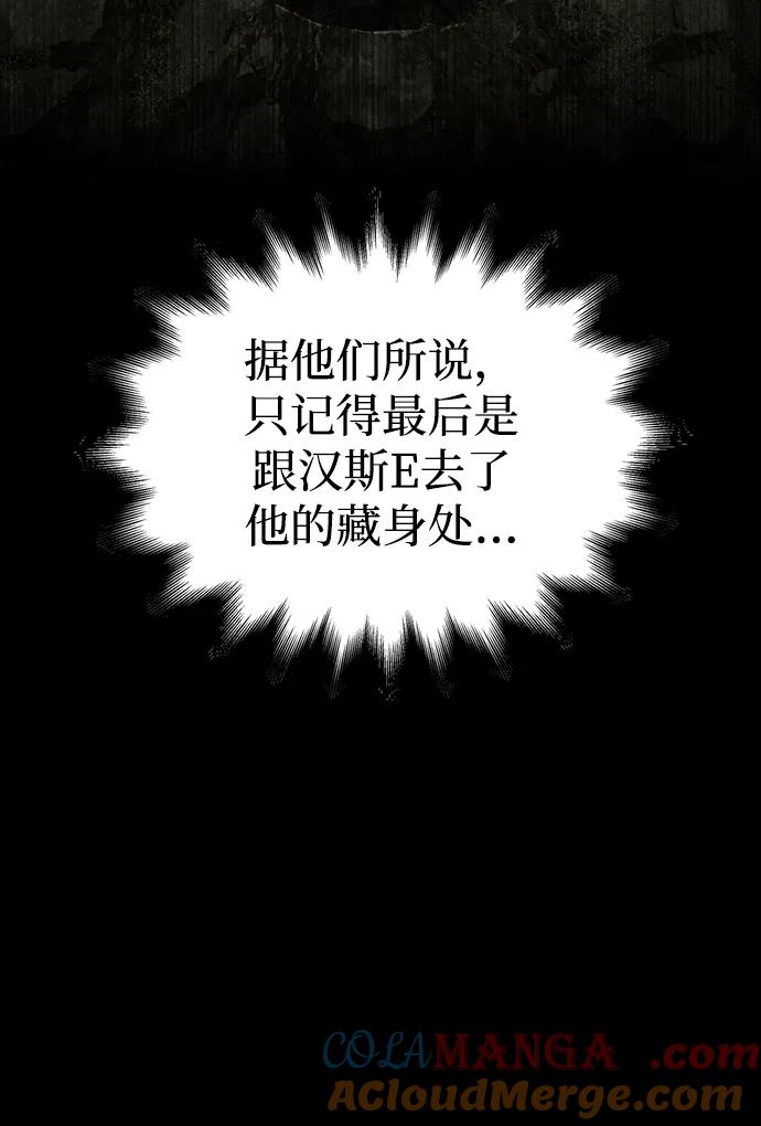 化身野蛮人在异界生存 [第60话] 完美的一天 第21页