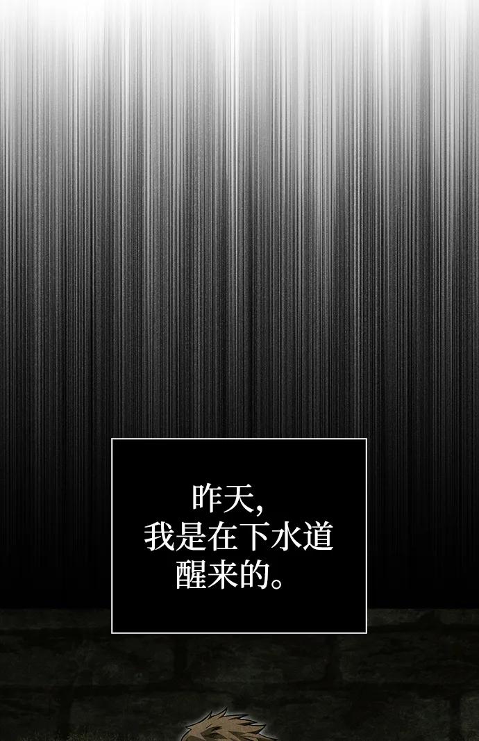 化身野蛮人在异界生存 [第60话] 完美的一天 第18页