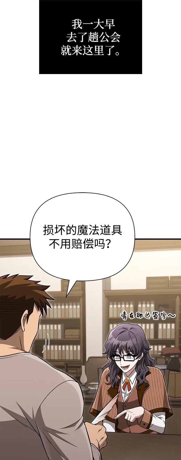 化身野蛮人在异界生存 [第60话] 完美的一天 第15页