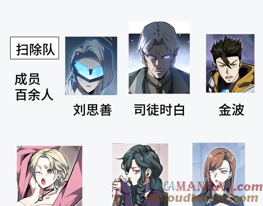 《我契约了我自己》62.5话 人物关系梳理 第3页