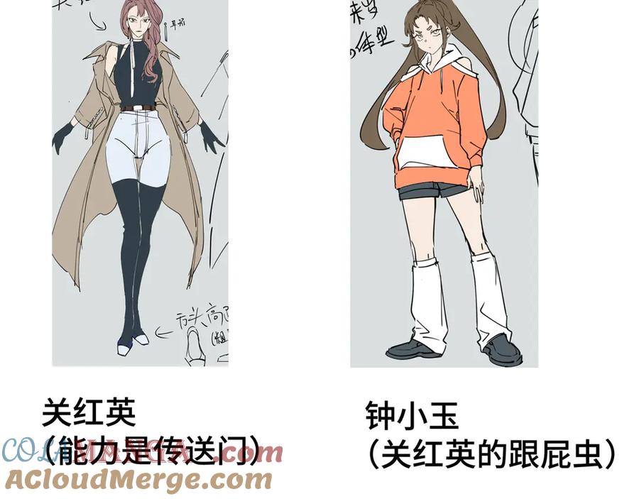 《我契约了我自己》62.5话 人物关系梳理 第21页
