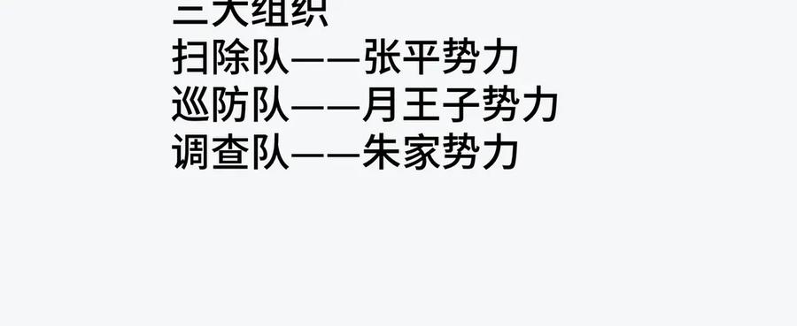 《我契约了我自己》62.5话 人物关系梳理 第18页