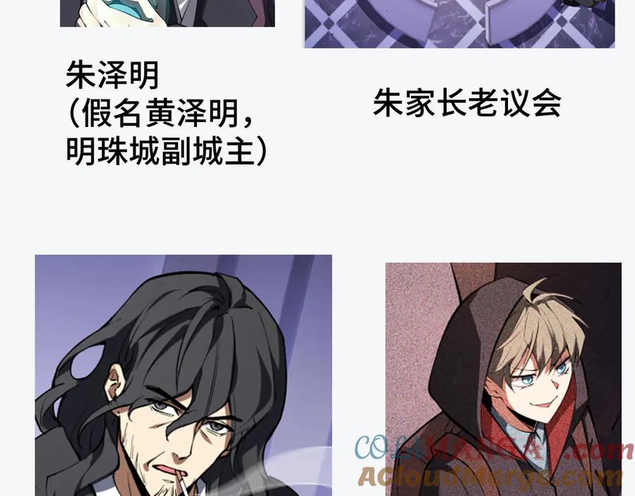 《我契约了我自己》62.5话 人物关系梳理 第13页