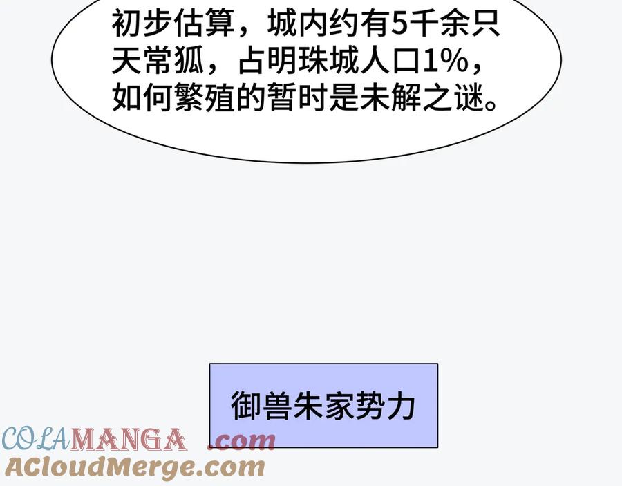 《我契约了我自己》62.5话 人物关系梳理 第9页