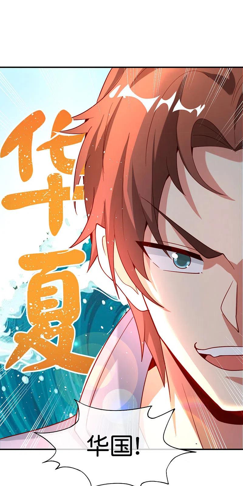 最强仙界朋友圈 第92话 全民修仙？！ 第20页