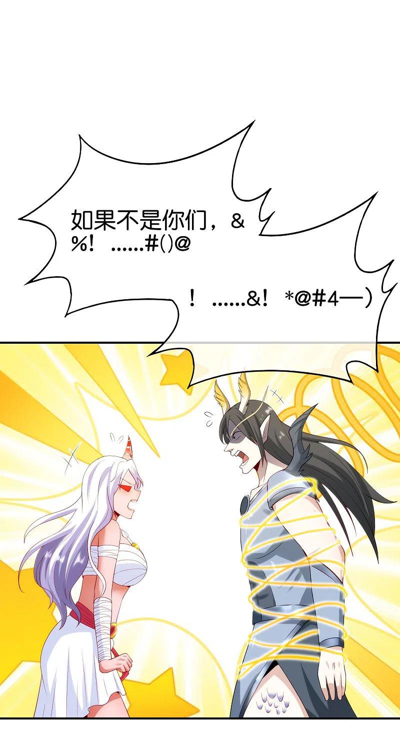 最强仙界朋友圈 第92话 全民修仙？！ 第6页