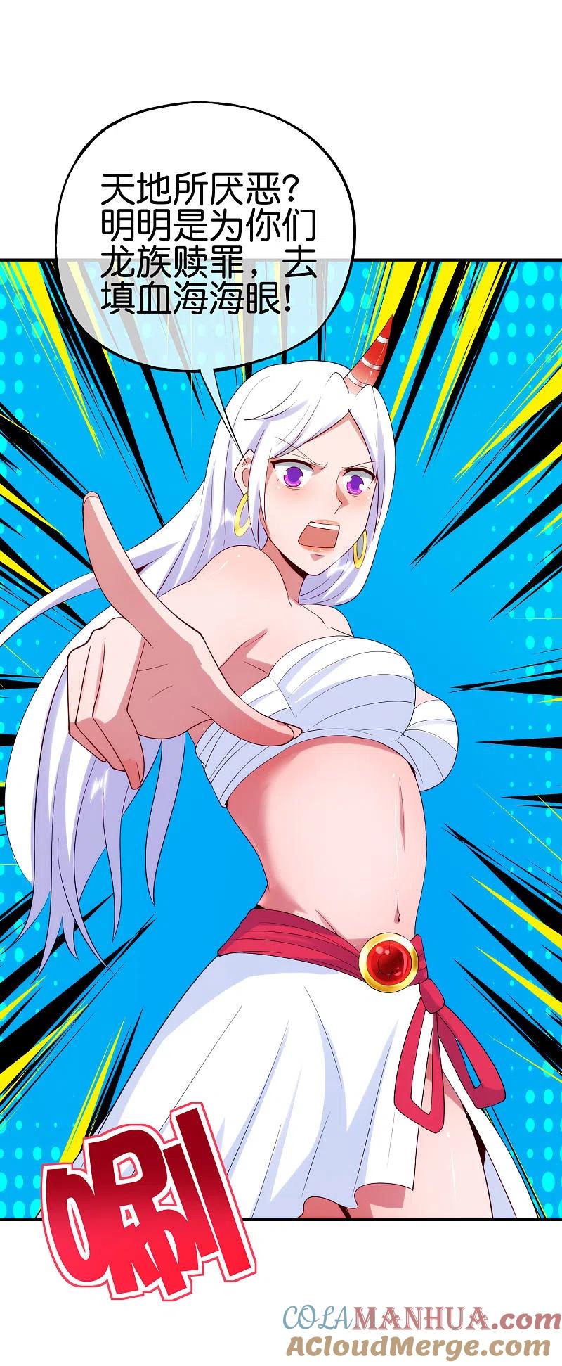 最强仙界朋友圈 第92话 全民修仙？！ 第3页