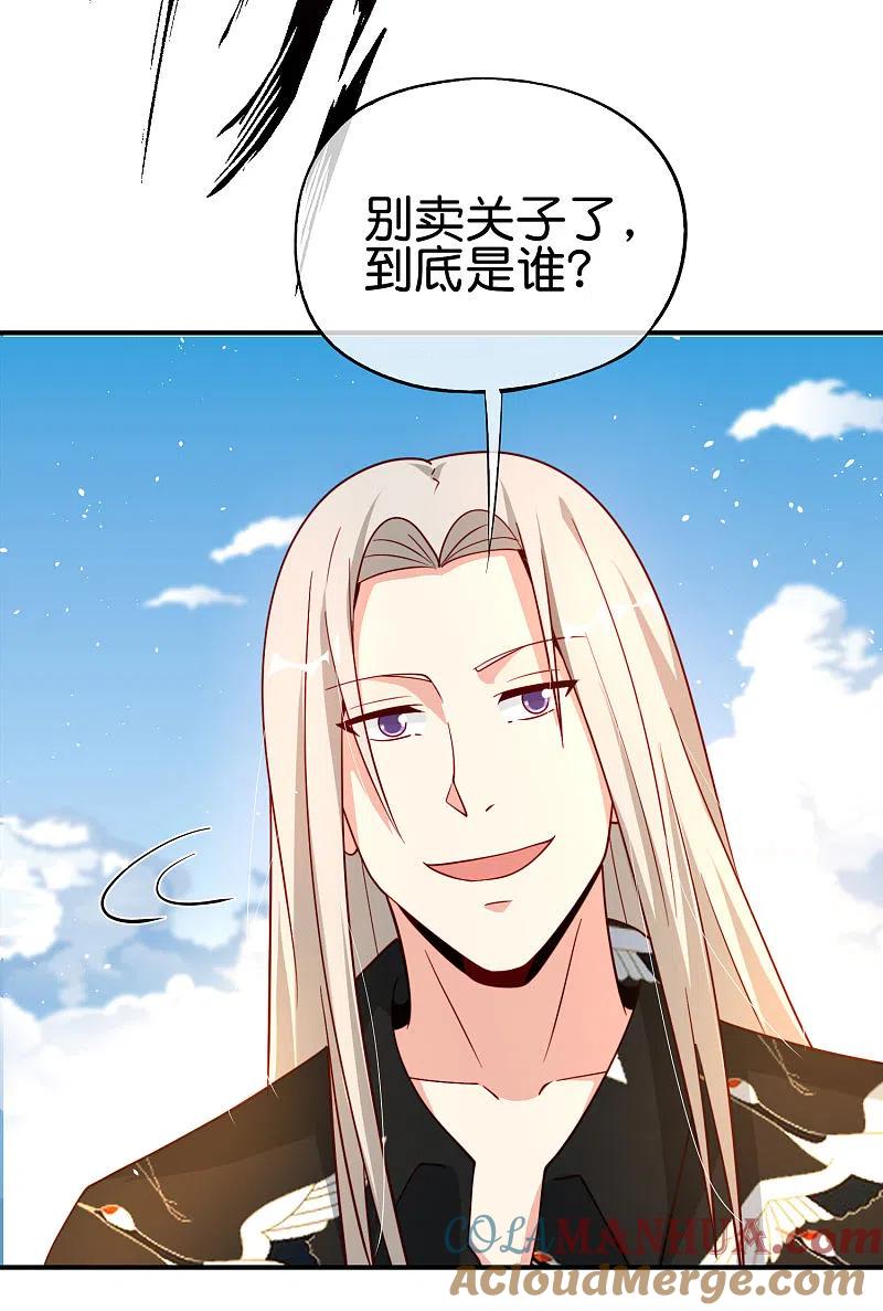 最强仙界朋友圈 第92话 全民修仙？！ 第17页
