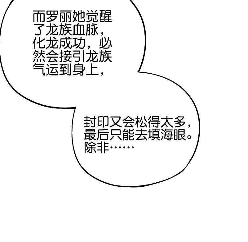 最强仙界朋友圈 第92话 全民修仙？！ 第10页