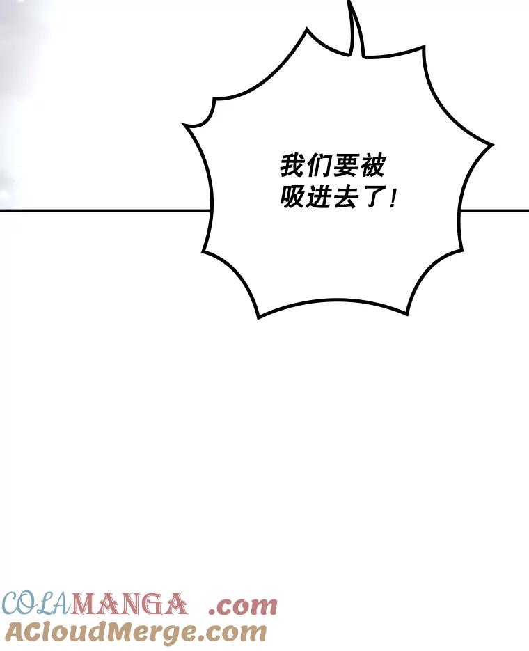 《伊格列特》122.失去意识 第121页