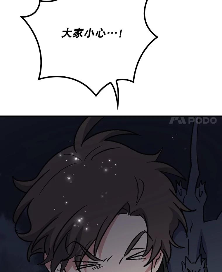 《伊格列特》122.失去意识 第119页