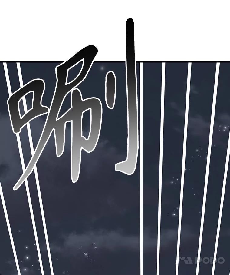 《伊格列特》122.失去意识 第122页