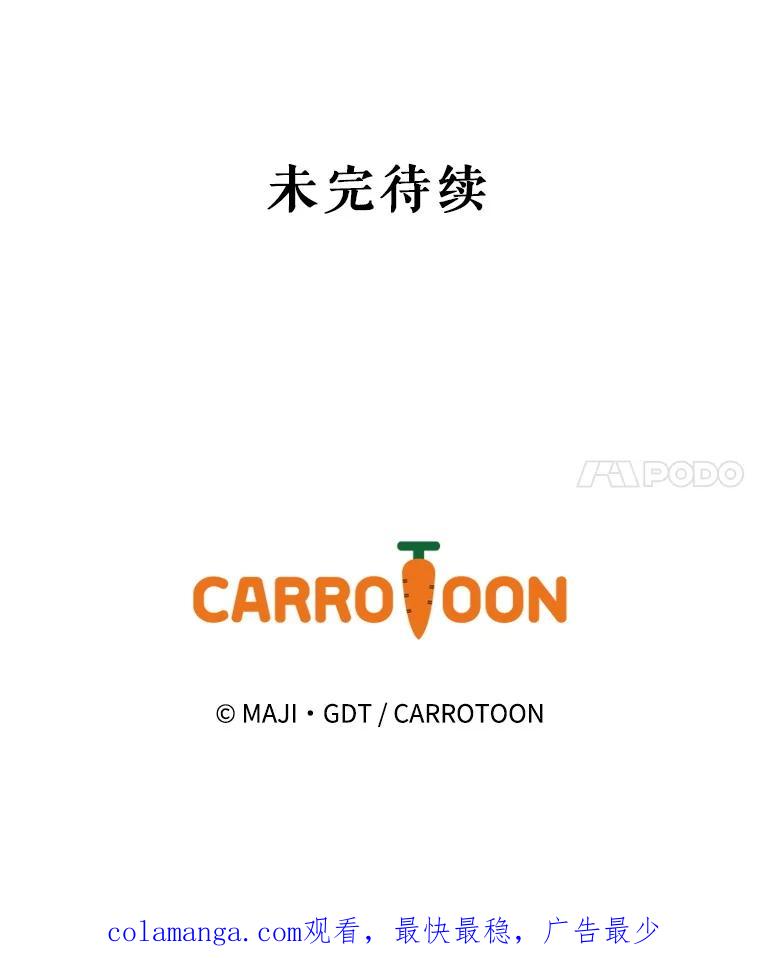 《伊格列特》122.失去意识 第126页
