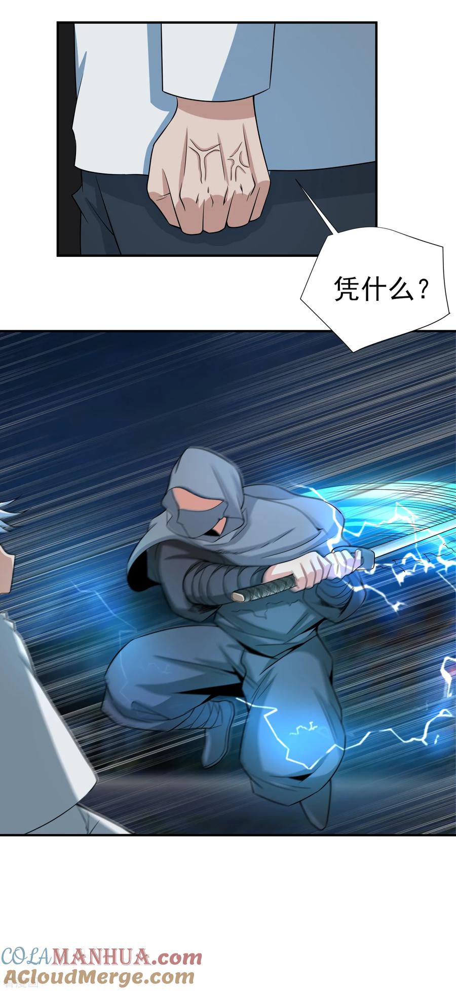 通灵契约 第153话 人狠话不多 第5页