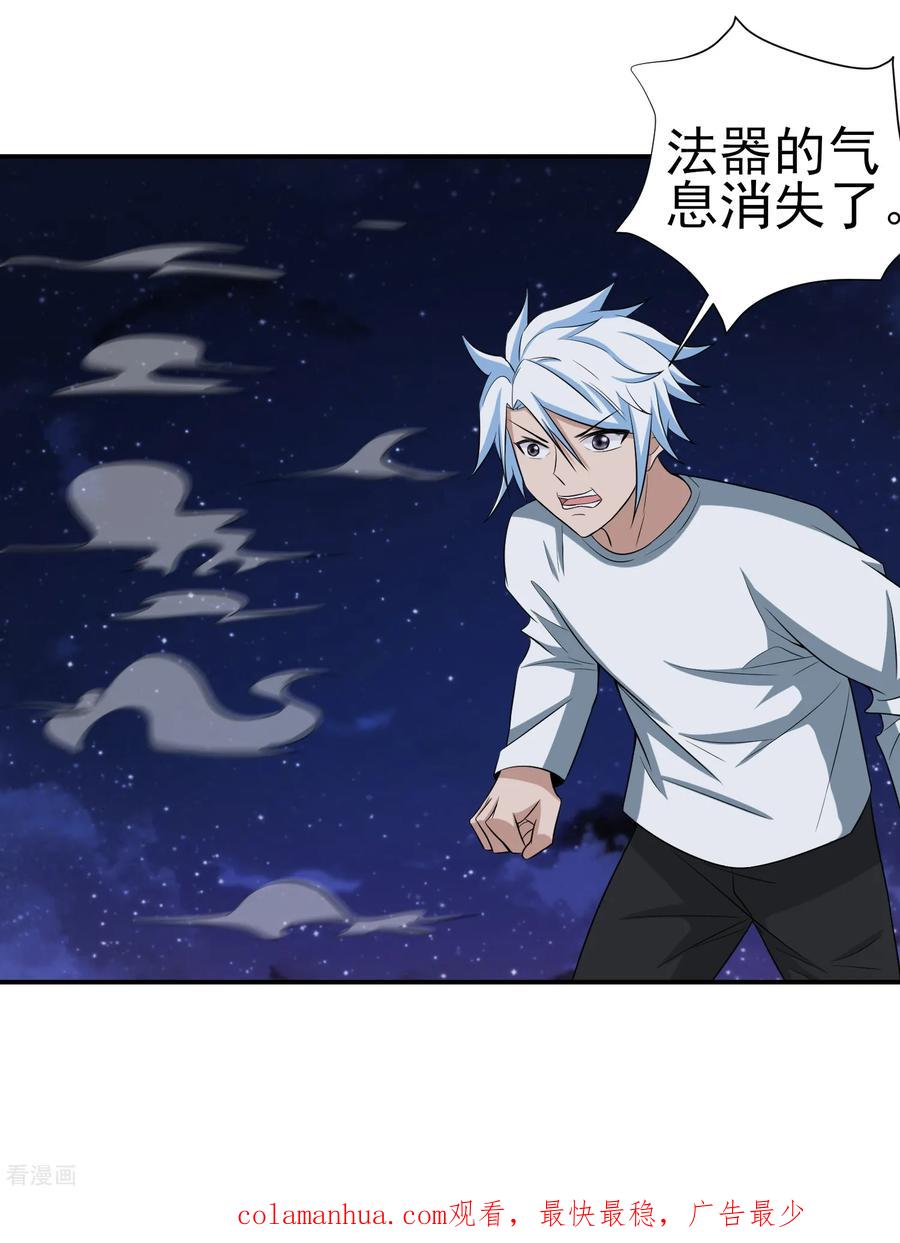 通灵契约 第153话 人狠话不多 第16页