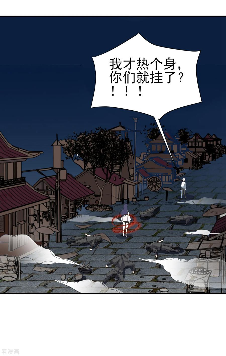 通灵契约 第153话 人狠话不多 第8页