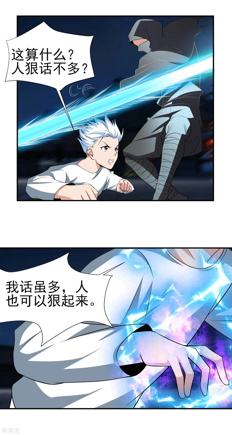 通灵契约 第153话 人狠话不多 第6页