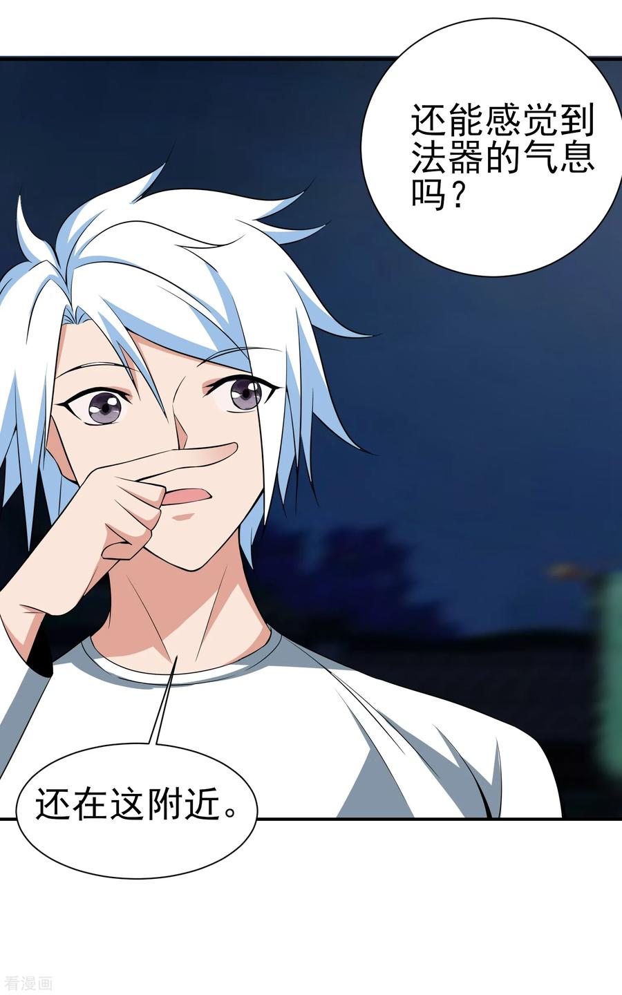 通灵契约 第153话 人狠话不多 第10页