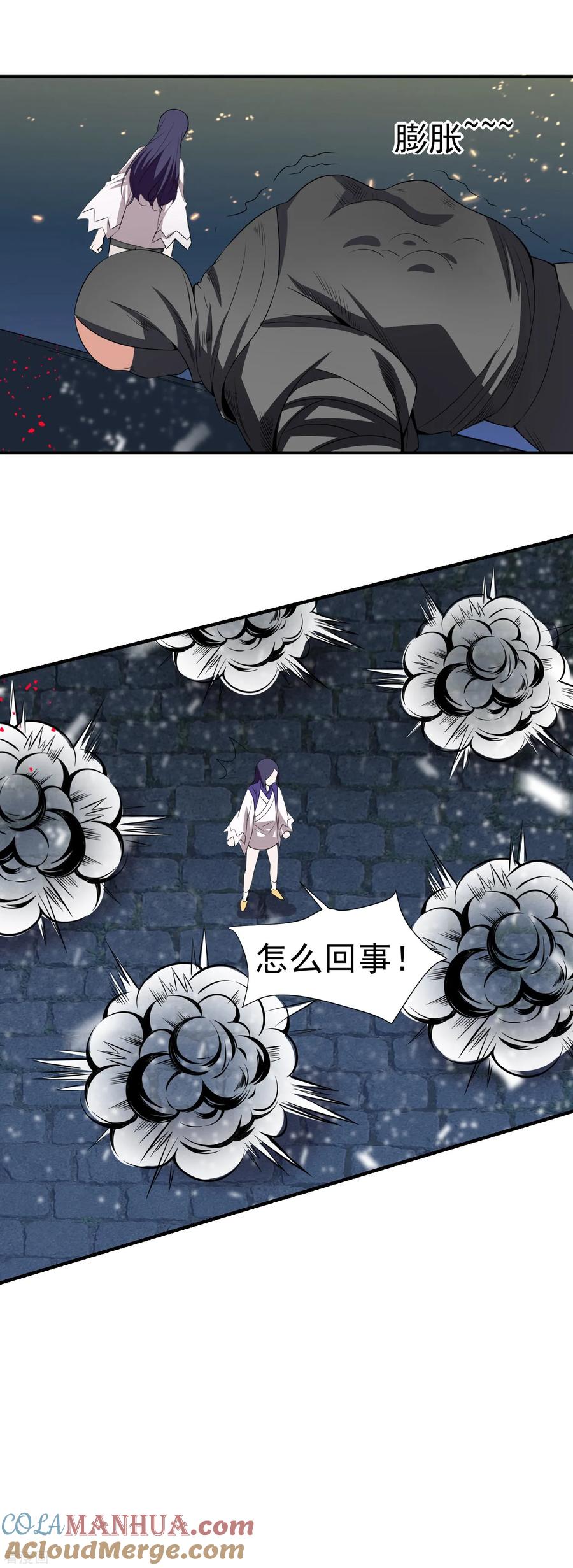 通灵契约 第153话 人狠话不多 第13页