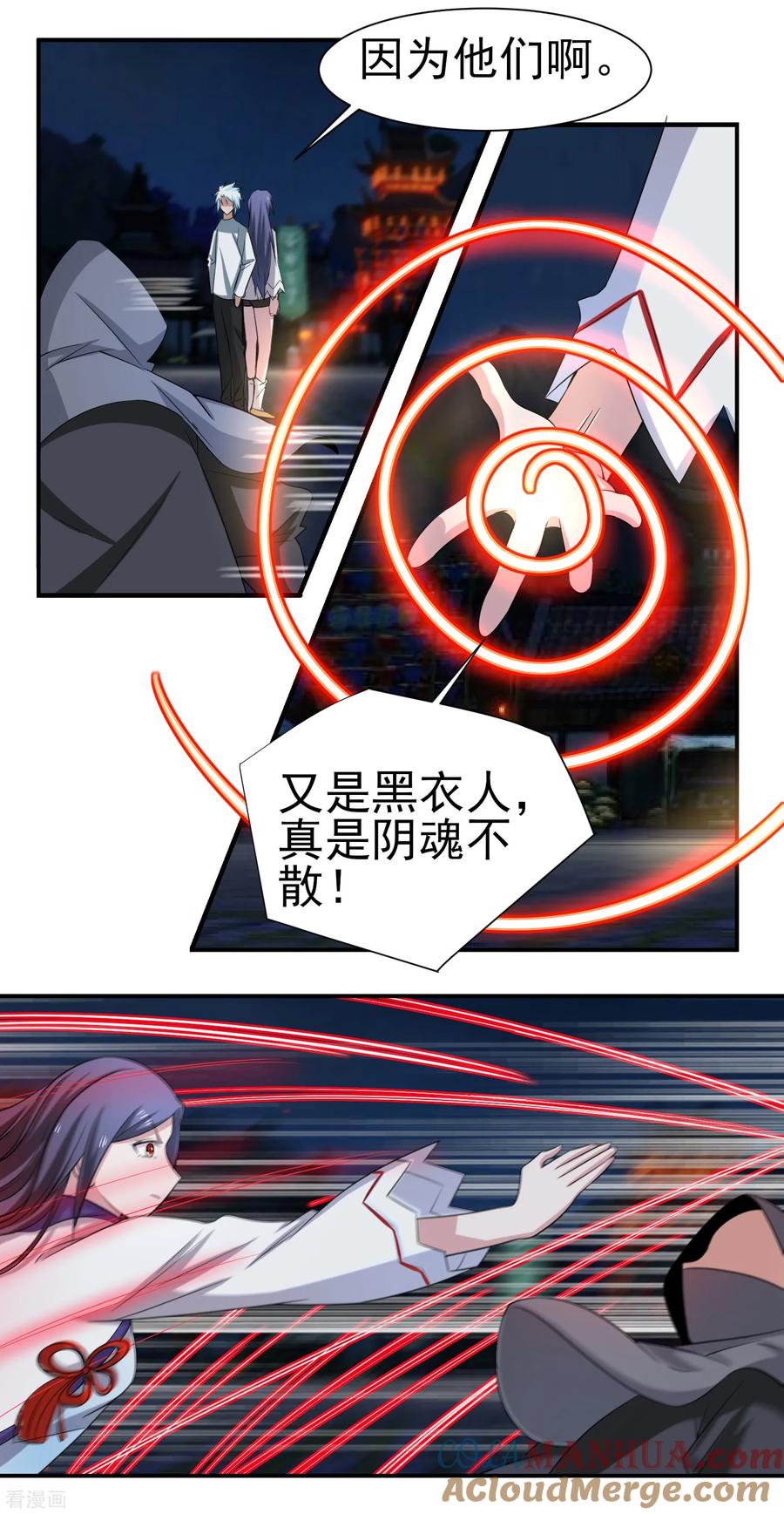 通灵契约 第153话 人狠话不多 第3页