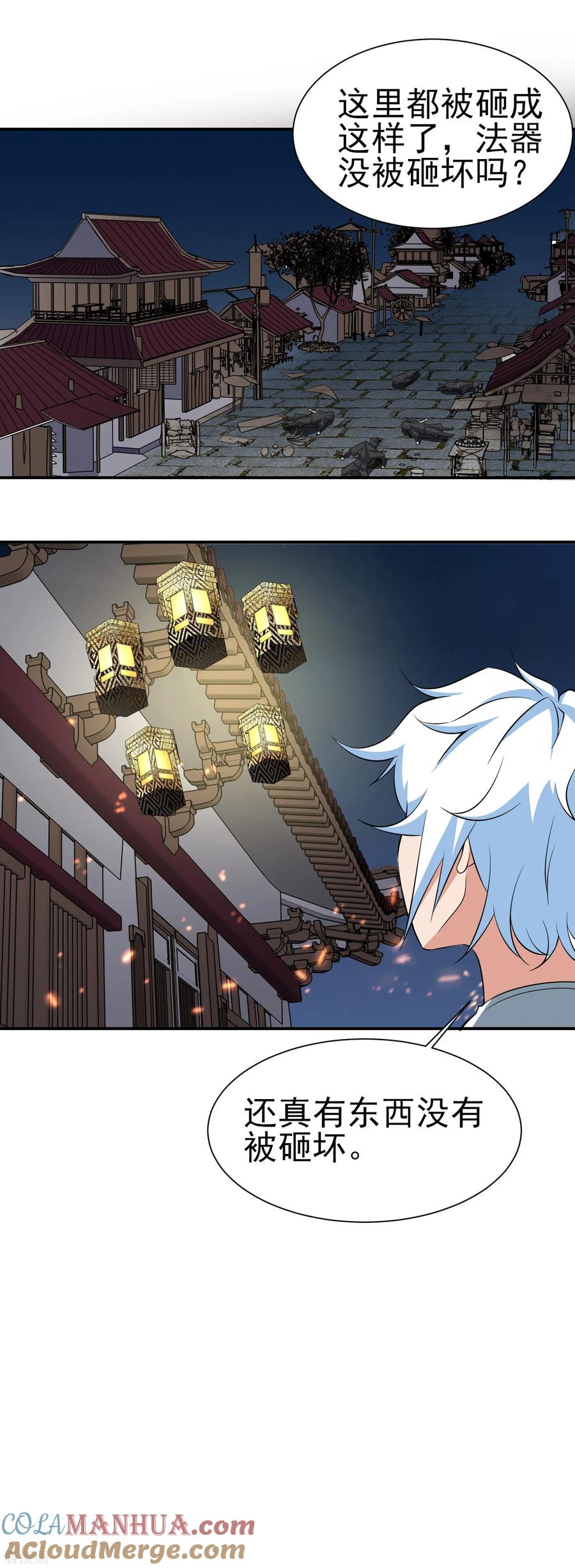 通灵契约 第153话 人狠话不多 第11页