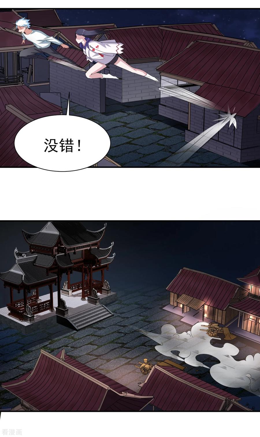 通灵契约 第154话 功归一篑 第4页