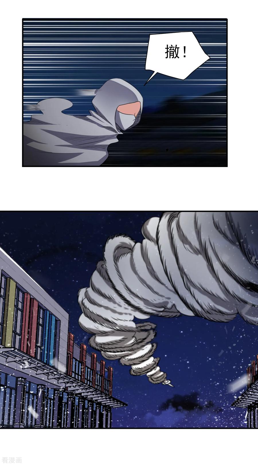 通灵契约 第154话 功归一篑 第18页