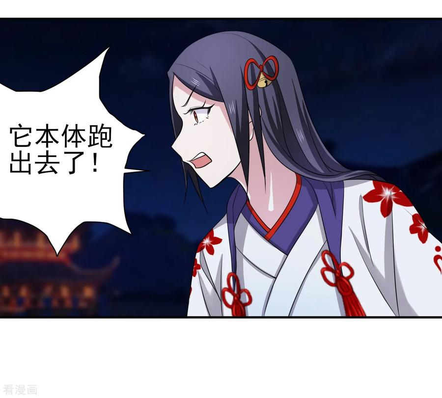 通灵契约 第154话 功归一篑 第14页