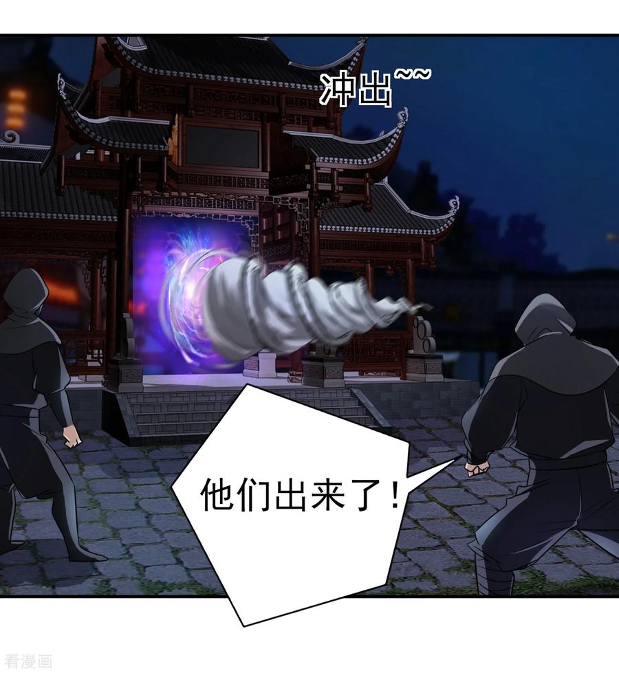通灵契约 第154话 功归一篑 第16页