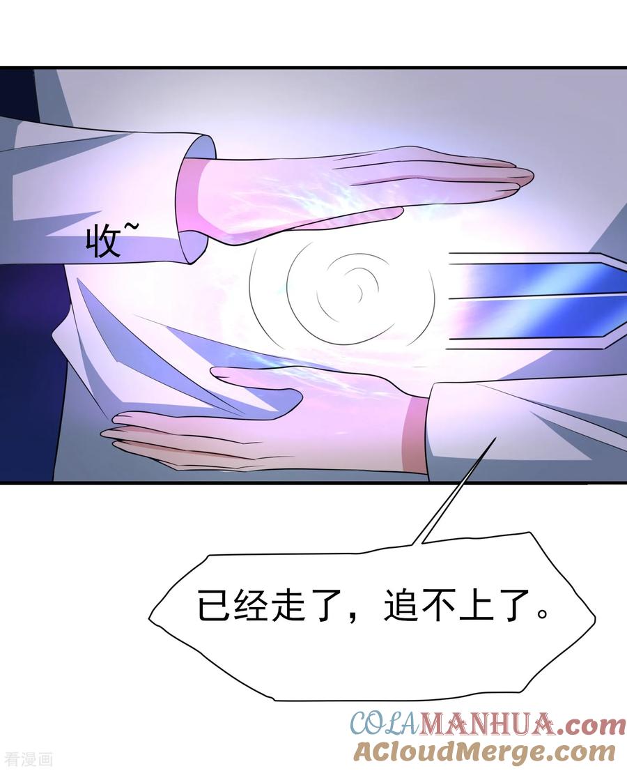 通灵契约 第154话 功归一篑 第21页