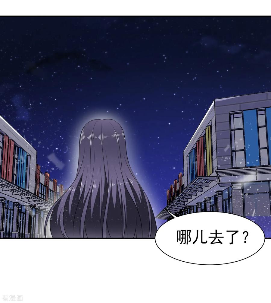通灵契约 第154话 功归一篑 第20页
