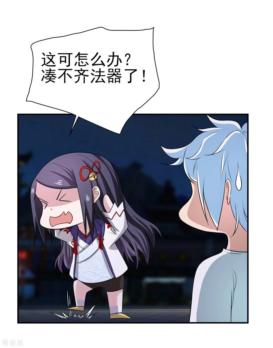 通灵契约 第154话 功归一篑 第22页