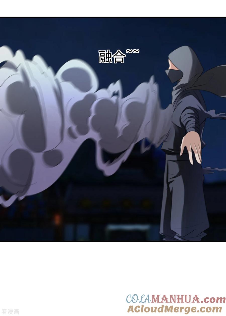 通灵契约 第154话 功归一篑 第17页