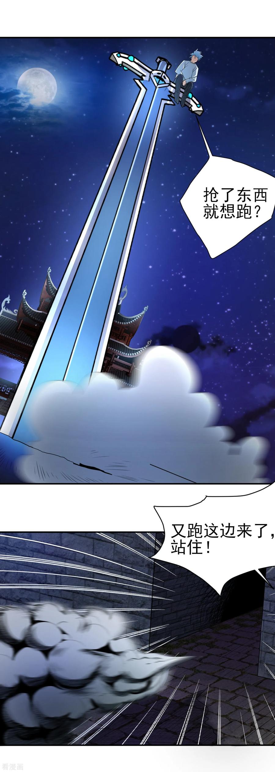通灵契约 第154话 功归一篑 第6页