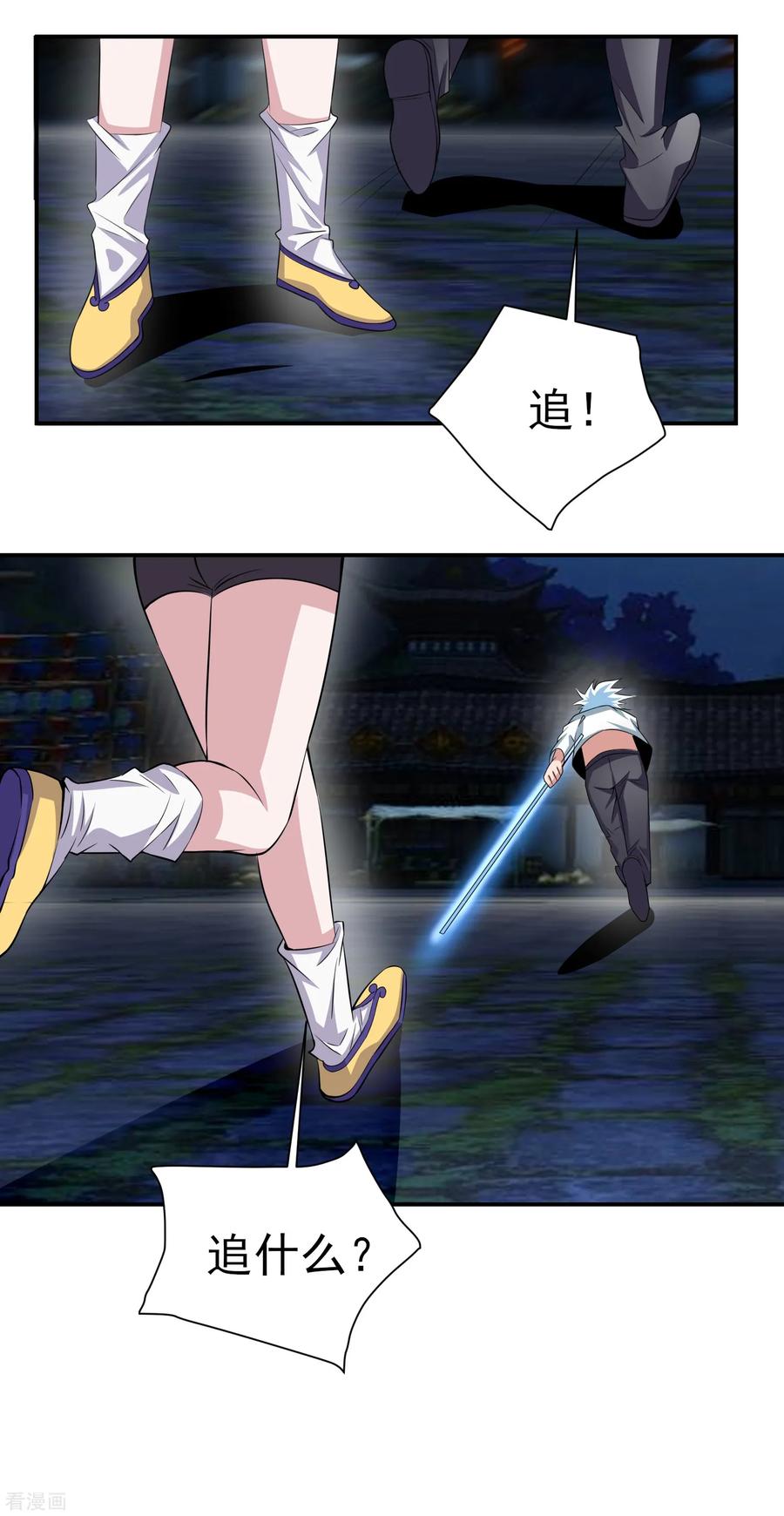 通灵契约 第154话 功归一篑 第2页