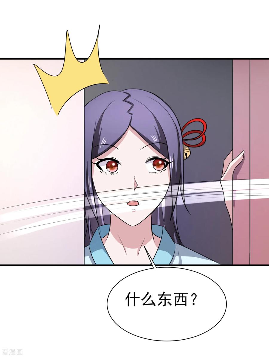 通灵契约 第155话 宫小凡的前女友？ 第12页