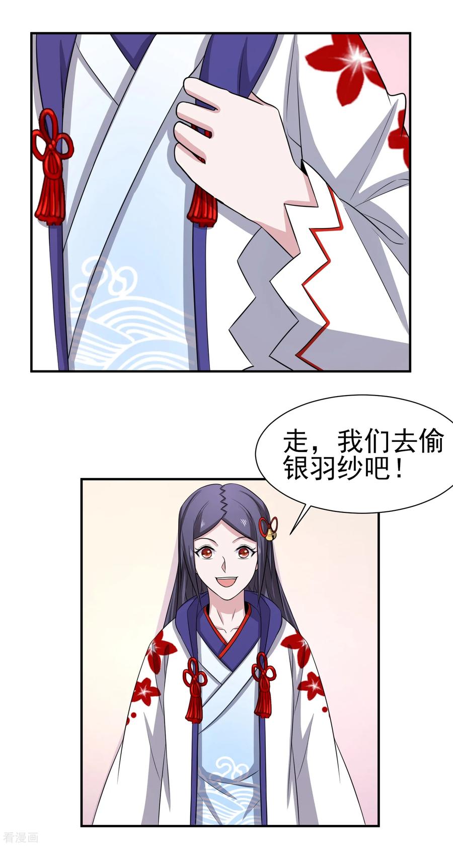 通灵契约 第156话 法器银羽纱的下落 第14页