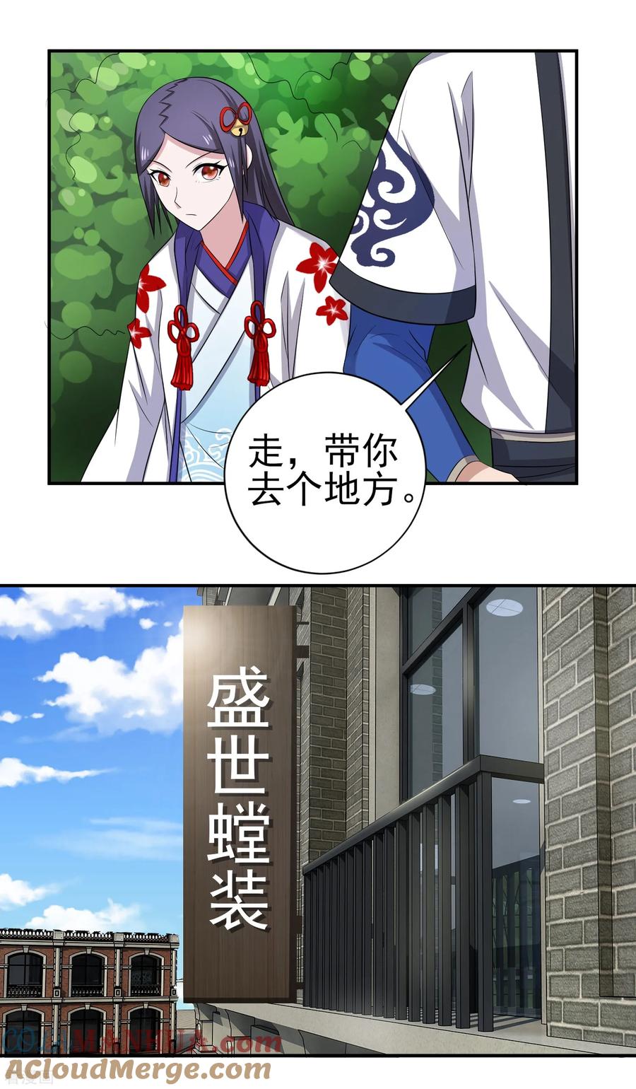 通灵契约 第157话 寻找银羽纱 第5页