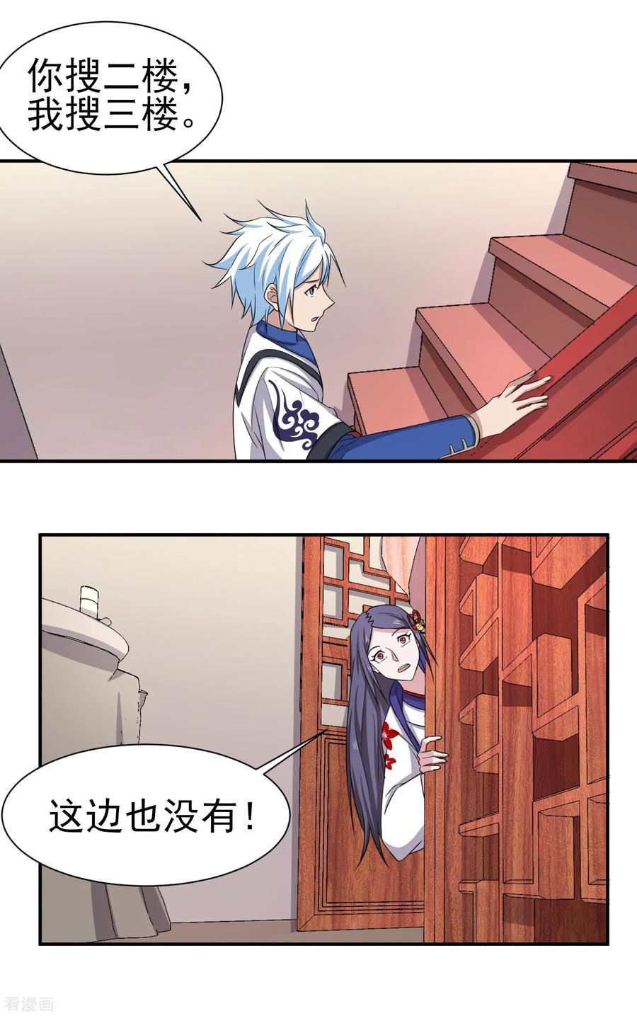 通灵契约 第157话 寻找银羽纱 第12页