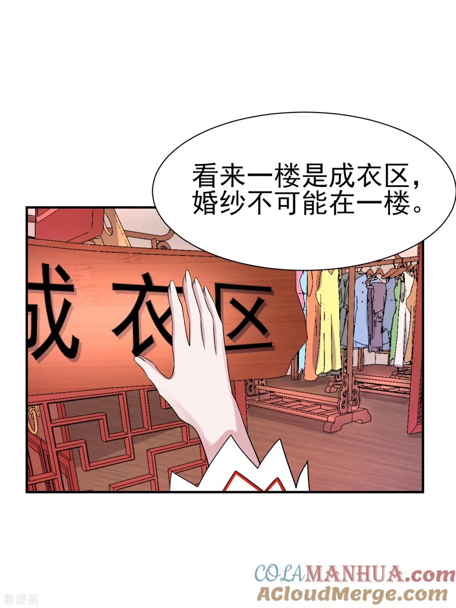 通灵契约 第157话 寻找银羽纱 第11页