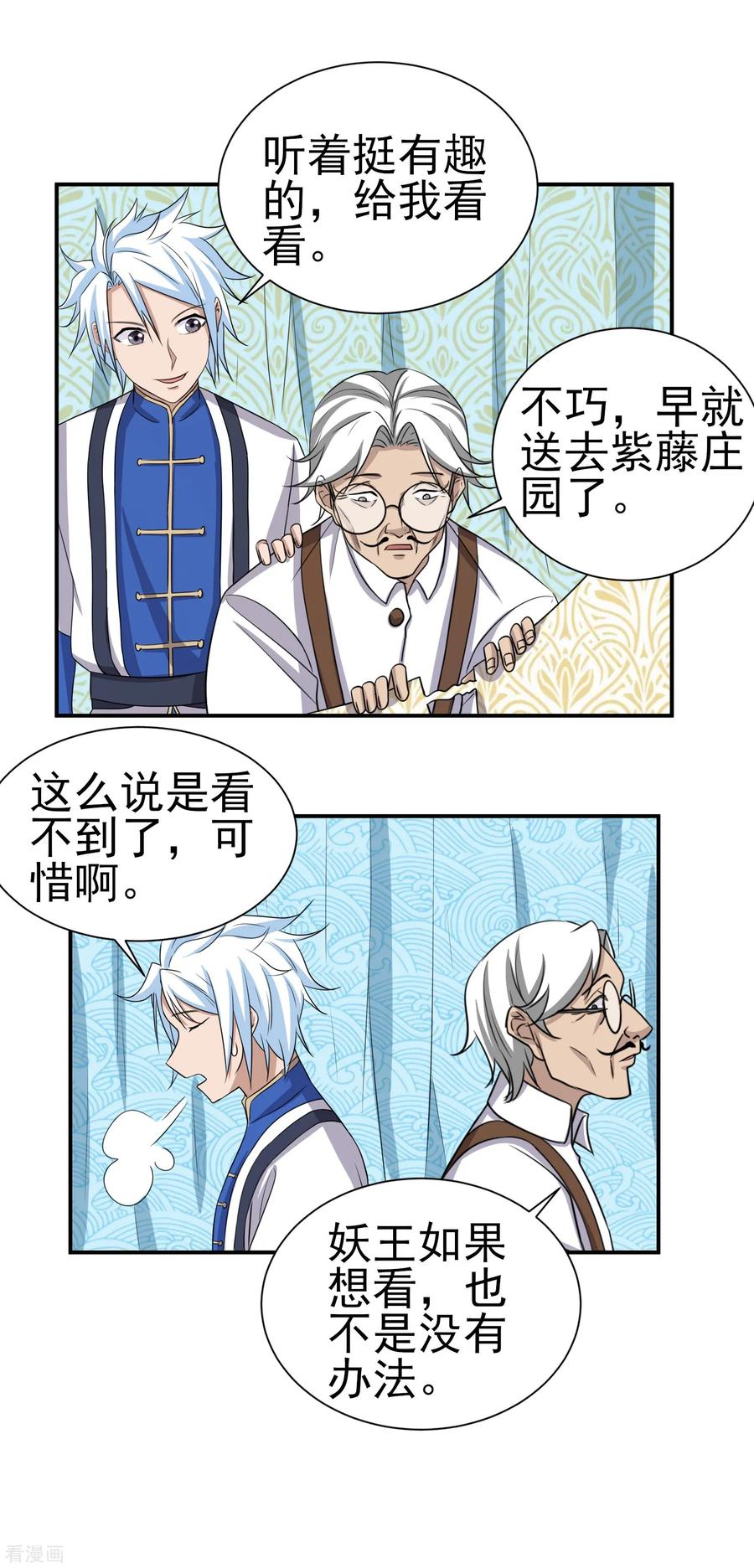 通灵契约 第157话 寻找银羽纱 第18页