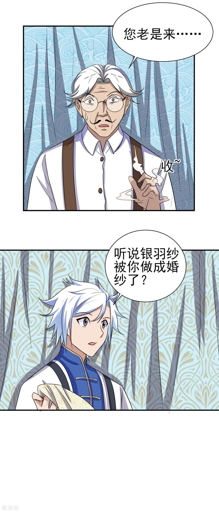 通灵契约 第157话 寻找银羽纱 第16页