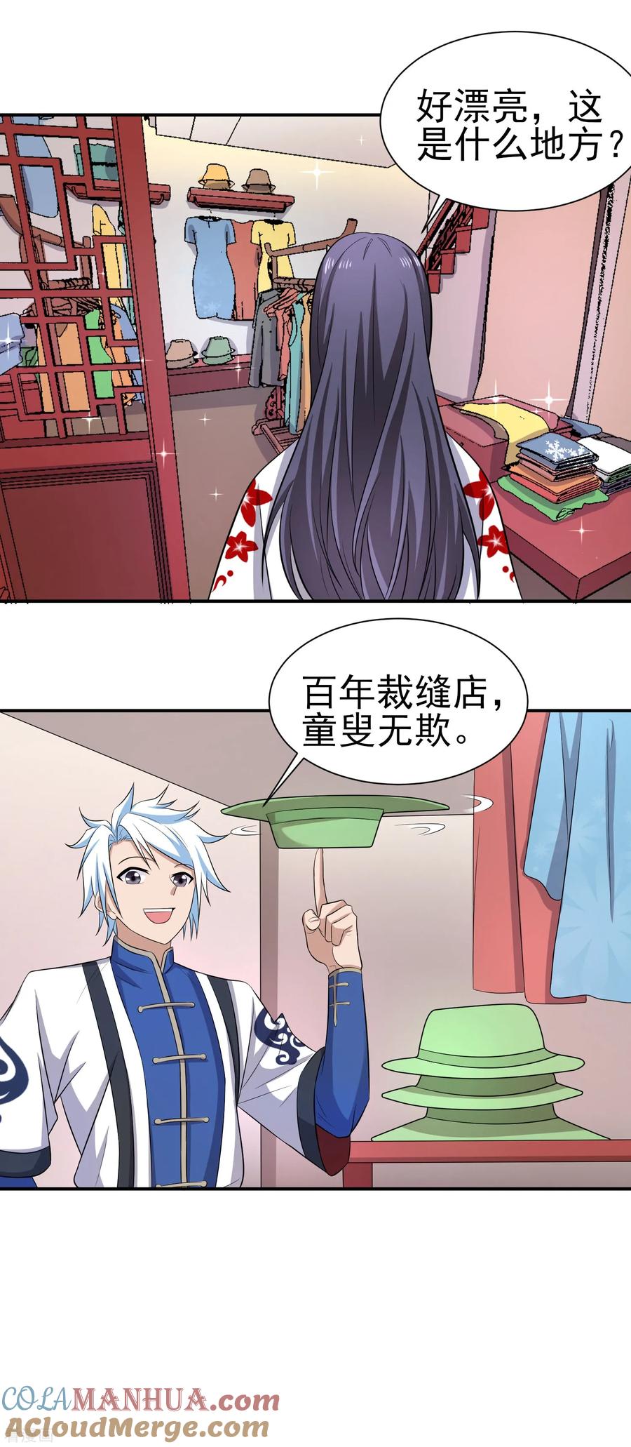 通灵契约 第157话 寻找银羽纱 第7页