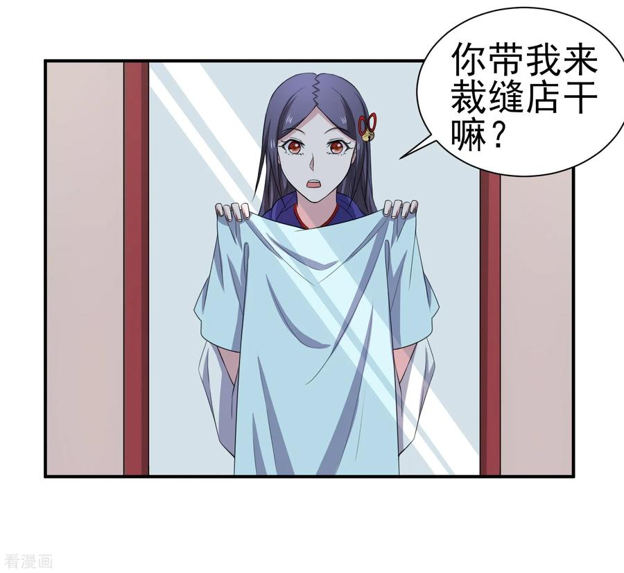 通灵契约 第157话 寻找银羽纱 第8页