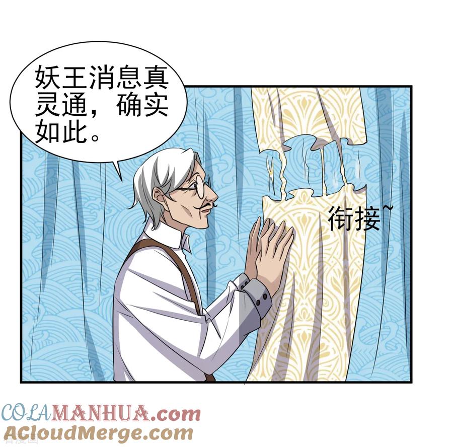 通灵契约 第157话 寻找银羽纱 第17页
