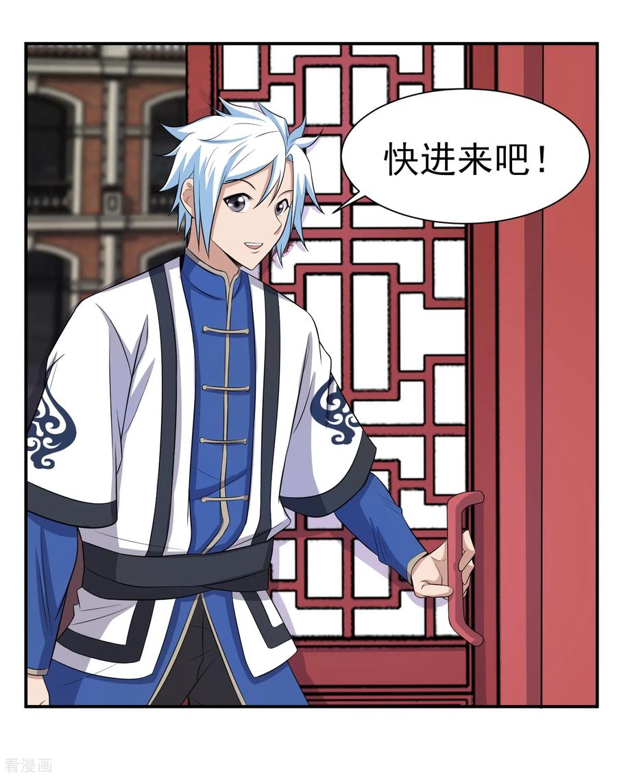 通灵契约 第157话 寻找银羽纱 第6页