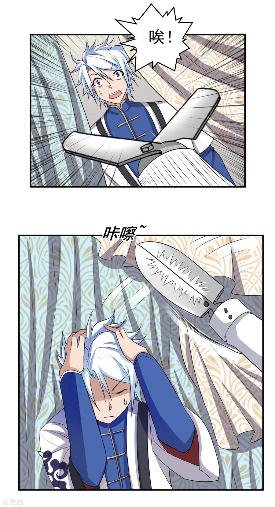 通灵契约 第157话 寻找银羽纱 第14页