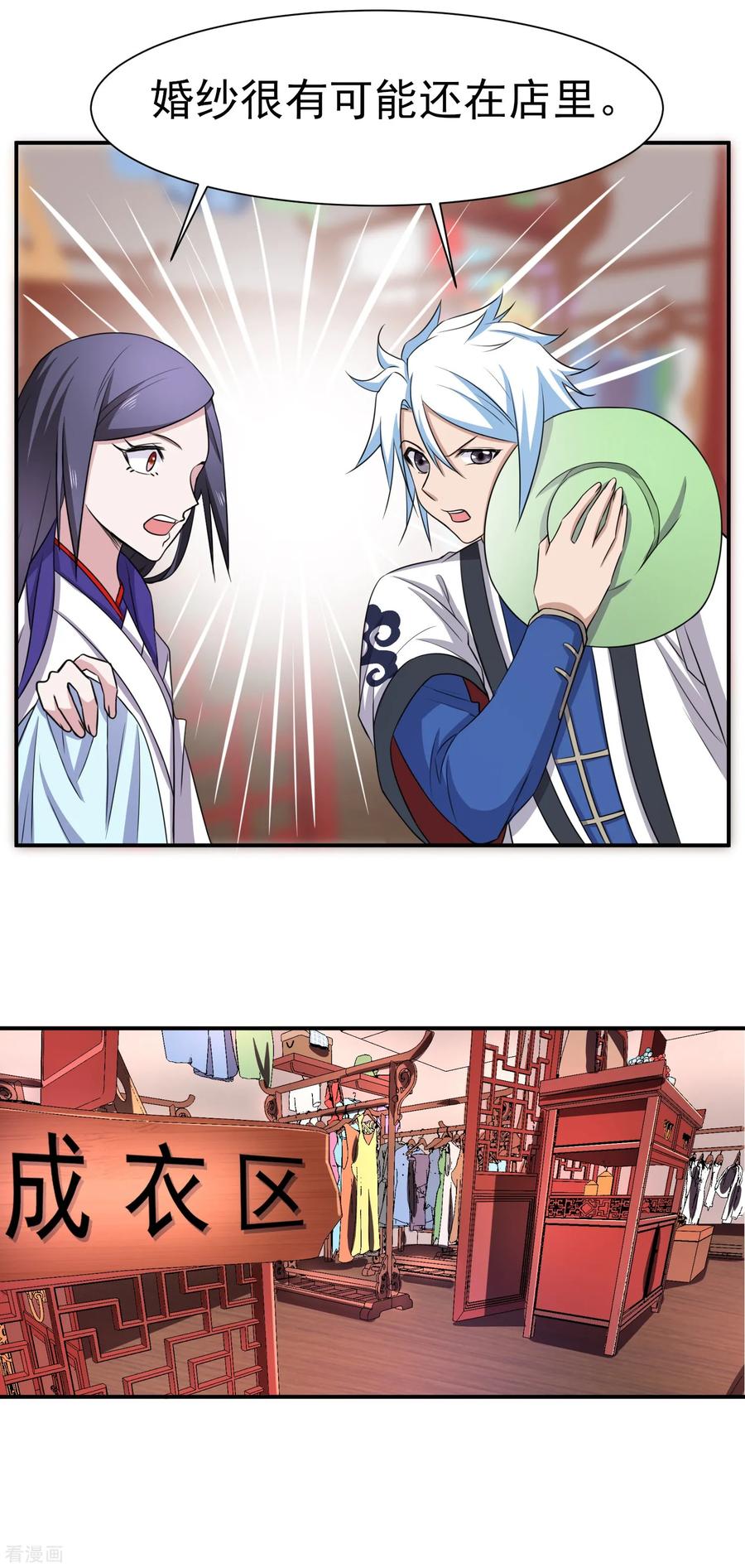 通灵契约 第157话 寻找银羽纱 第10页