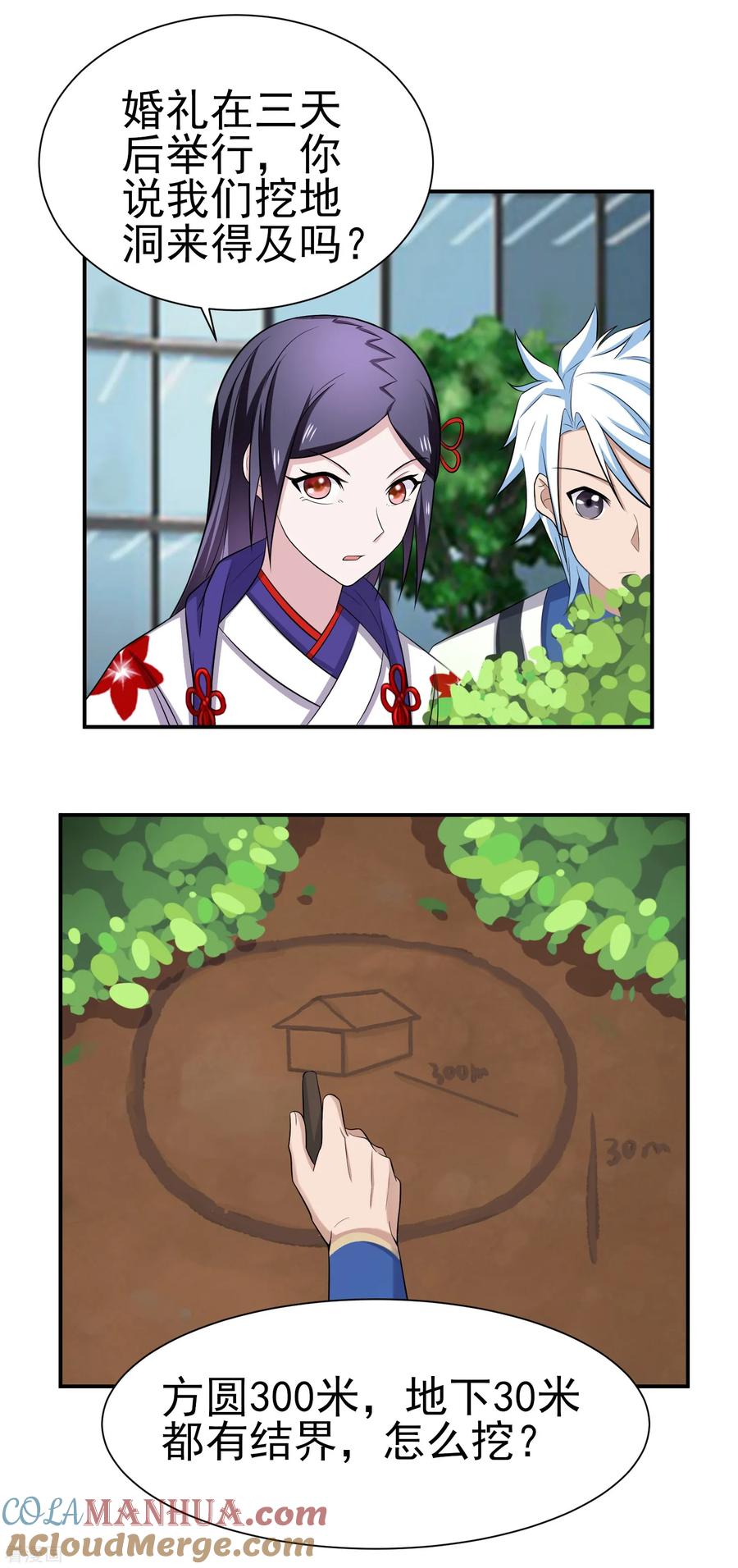 通灵契约 第157话 寻找银羽纱 第3页